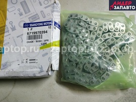 6719970394 Цепь ГРМ оргинал SsangYong Actyon